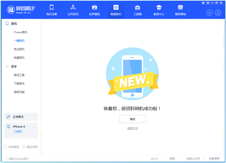 平原苹果手机维修分享iOS 16.7.3RC版升级_iOS 16.7.3 RC版一键刷机教程 