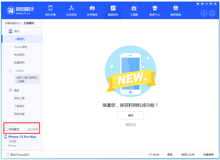 平原苹果手机维修分享iOS 17.1.2 正式版升级_iOS 17.1.2 正式版一键刷机教程 