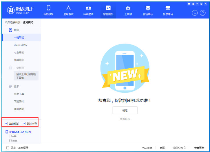 平原苹果手机维修分享iOS 16.6 RC版升级_iOS 16.6 RC版一键刷机教程 