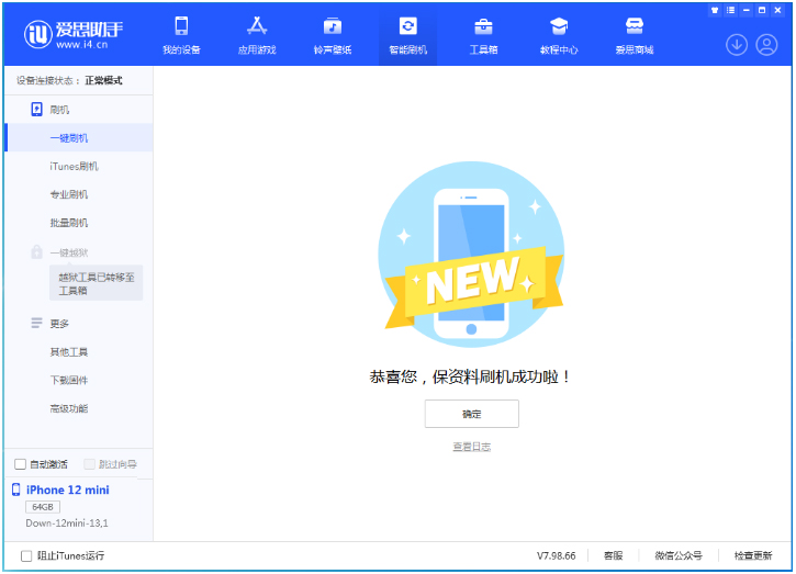 平原苹果手机维修分享iOS 17测试版升级_iOS 17测试版一键刷机教程 