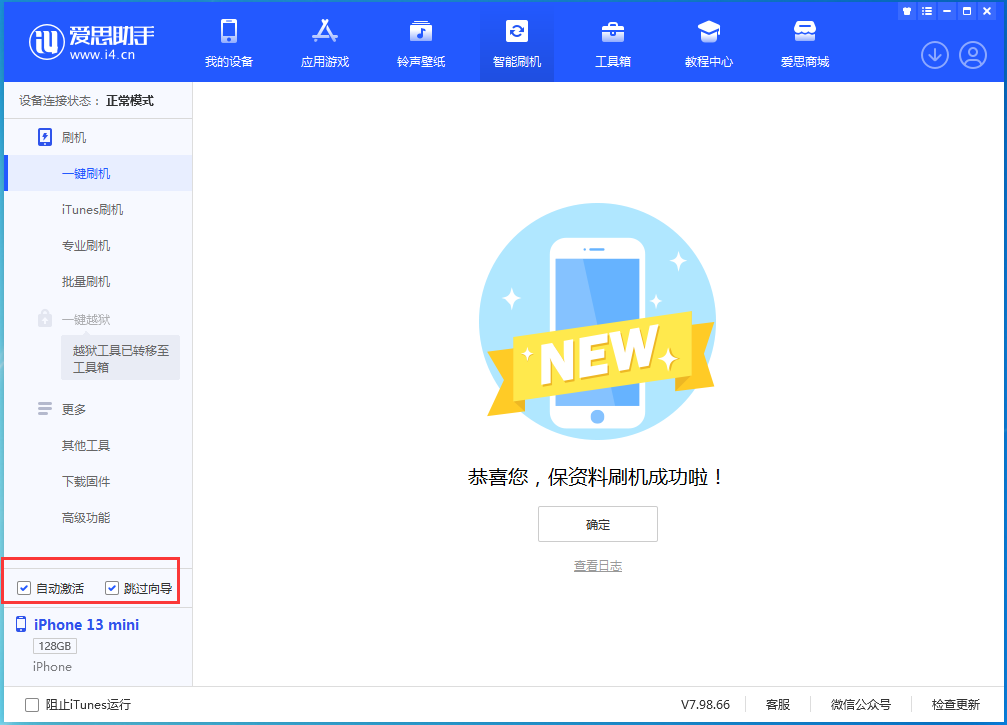 平原苹果手机维修分享iOS 16.5测试版升级_iOS 16.5测试版一键刷机教程 