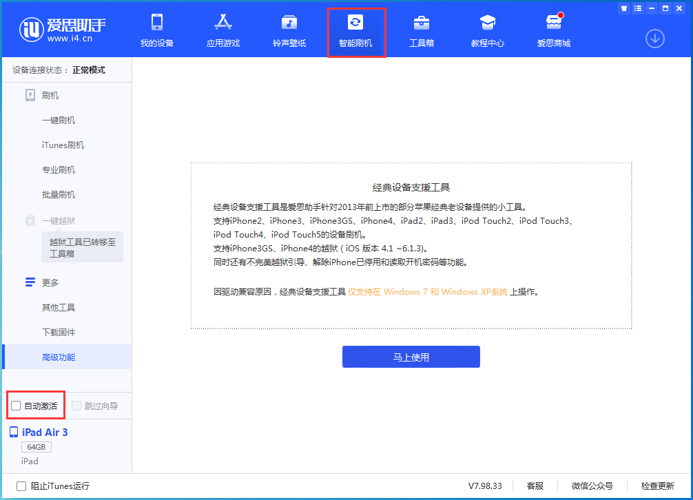 平原苹果手机维修分享iOS 15.2 测试版升级_iOS 15.2 测试版一键刷机教程 