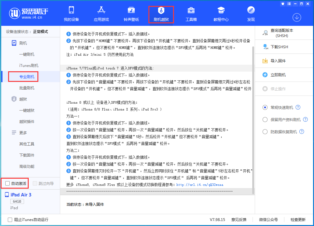 平原苹果手机维修分享iOS 14.4 RC版_iOS 14.4 RC版一键刷机教程 