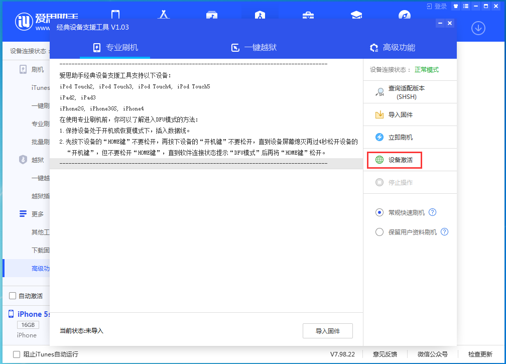 平原苹果手机维修分享iOS 12.4.9正式版_iOS 12.4.9 正式版一键刷机教程 