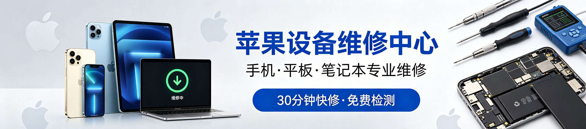 平原苹果手机维修服务地址查询